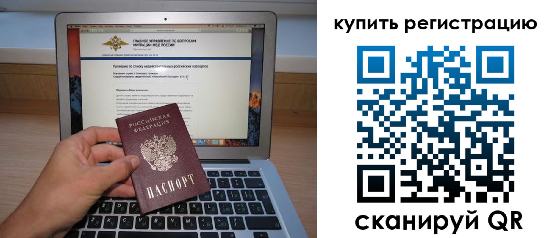 прописка гарантия в Чудово