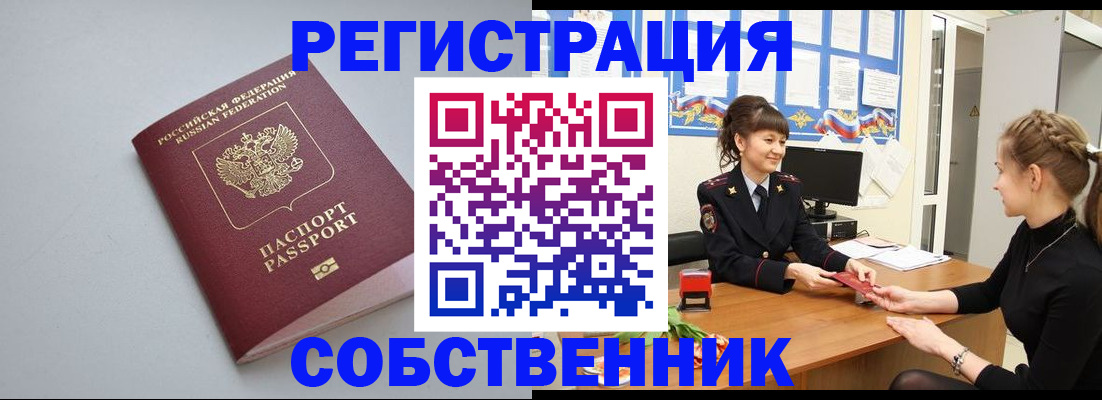 регистрация для школы в Чудово