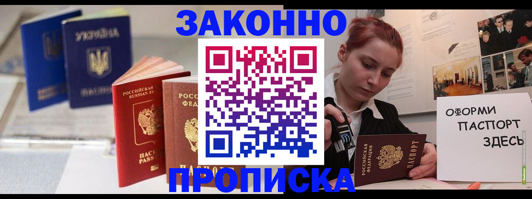 прописка поиск в Чудово