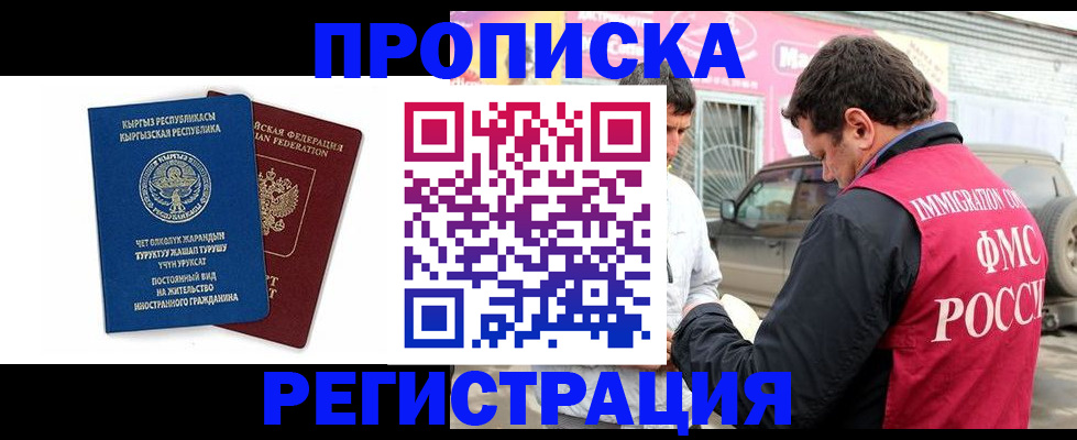 временная регистрация для всех в Чудово