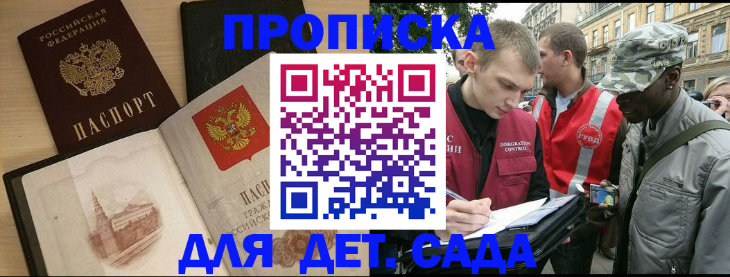 прописка законно в Чудово