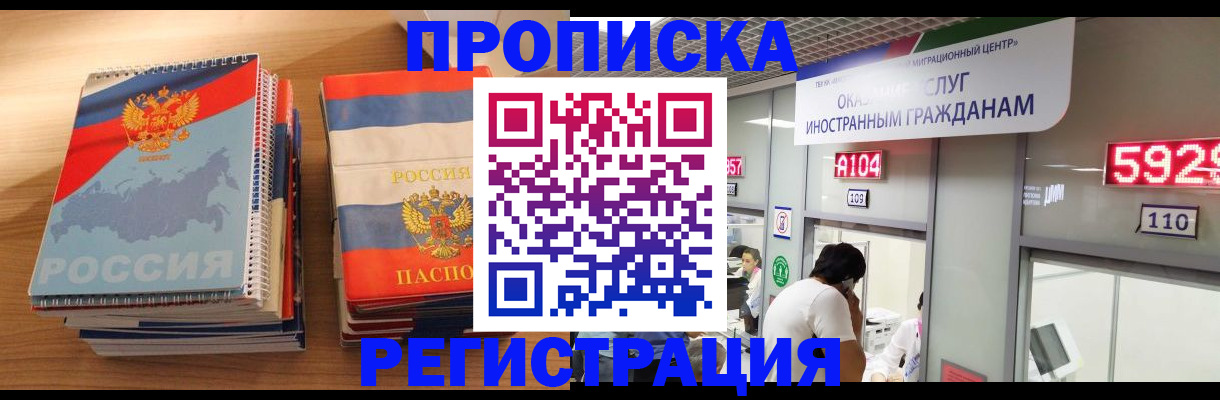 прописка для военкомата в Чудово